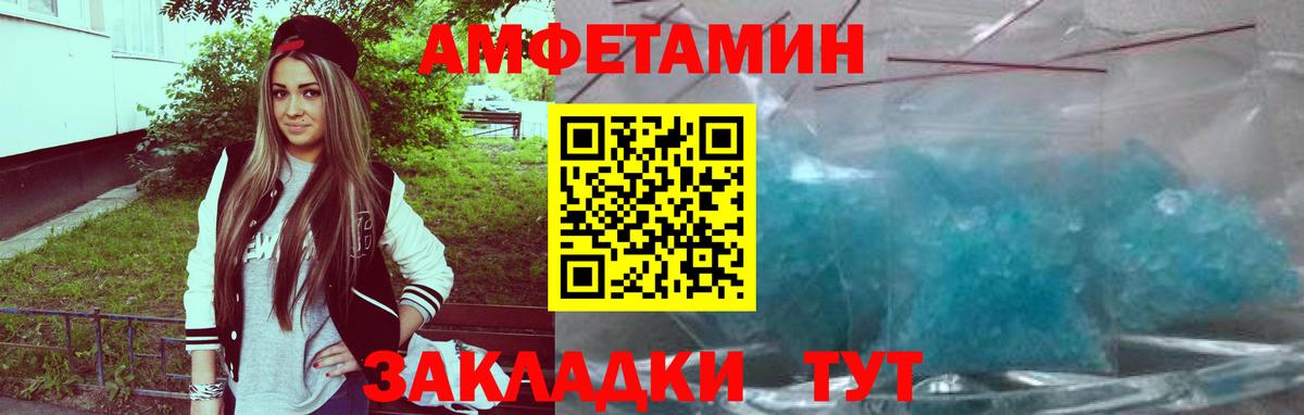 АМФЕТАМИН  Амфетамин  Вход с VPN  Amphetamine 98%  Славгород 
