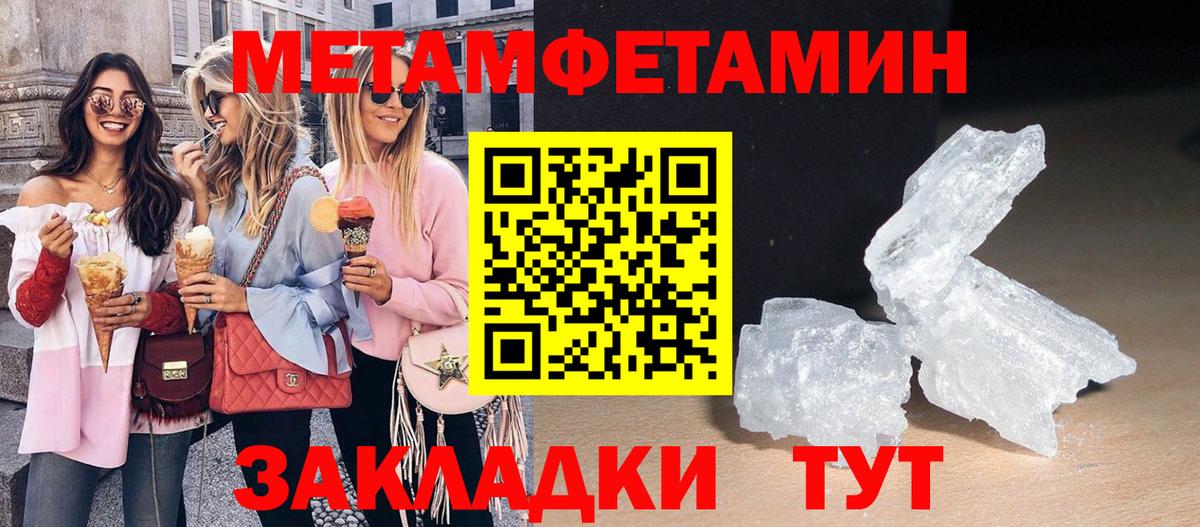 Амфетамин Розовый Славгород