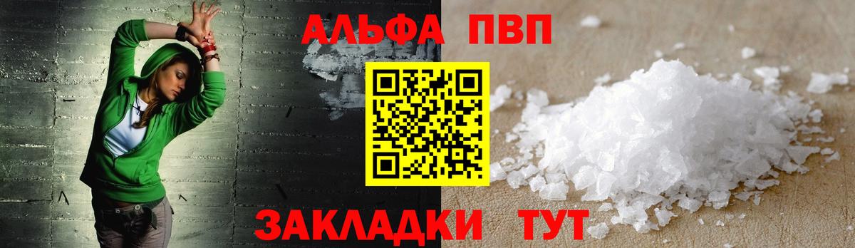 Alpha PVP крисы CK Славгород