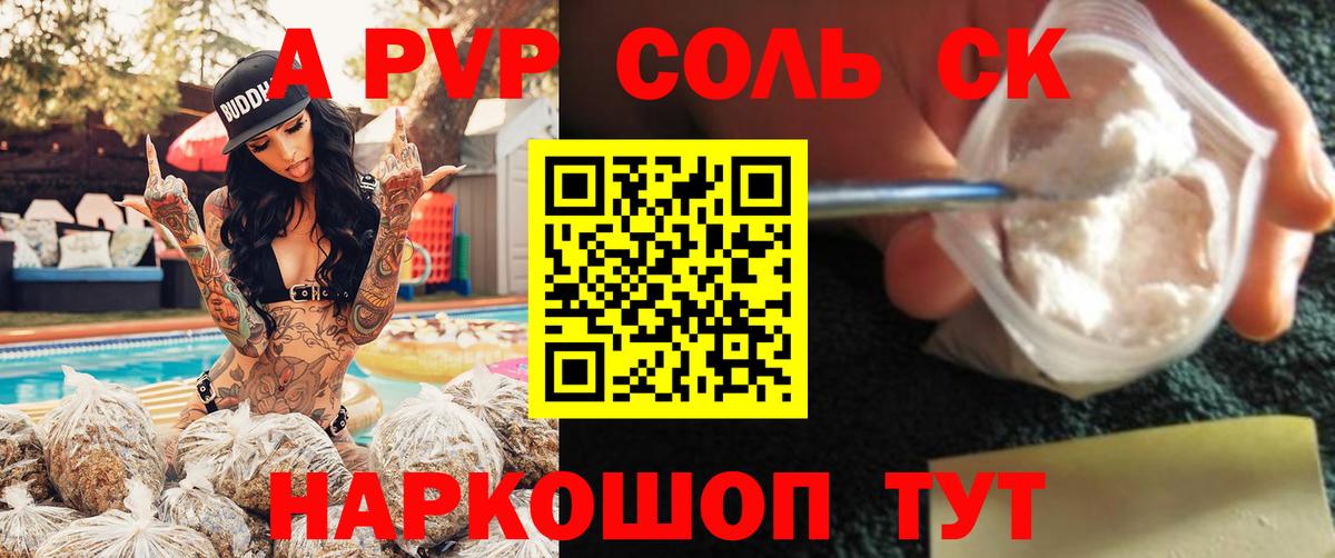 Славгород  где можно купить наркотик  Вход с VPN  Alpha-PVP мука  APVP Соль  A PVP крисы CK 