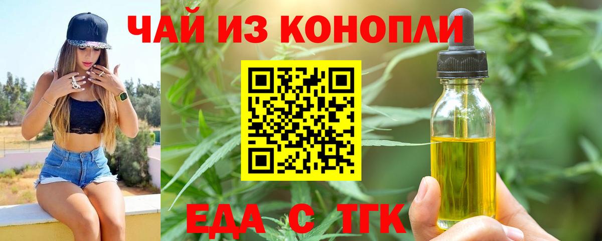 Canna-Cookies марихуана Славгород