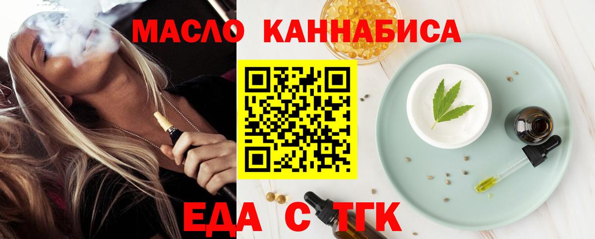 Славгород  Cannafood конопля  Вход с VPN 