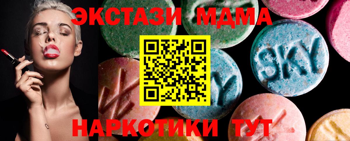 Ecstasy 280мг  Вход с VPN  Экстази ешки  Славгород 