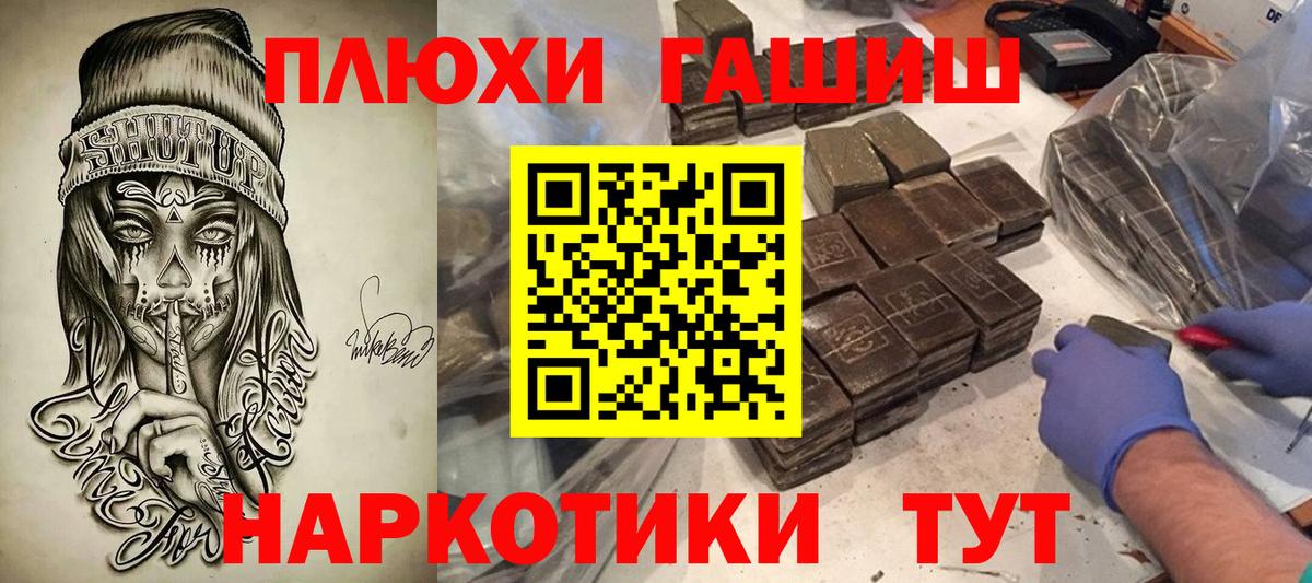 ГАШ индика сатива  Вход с VPN  купить наркотик  Славгород 