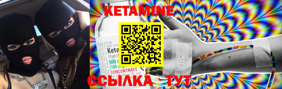 Кетамин VHQ  Вход с VPN  Славгород 