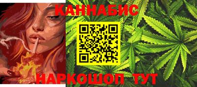 марихуана Новодвинск