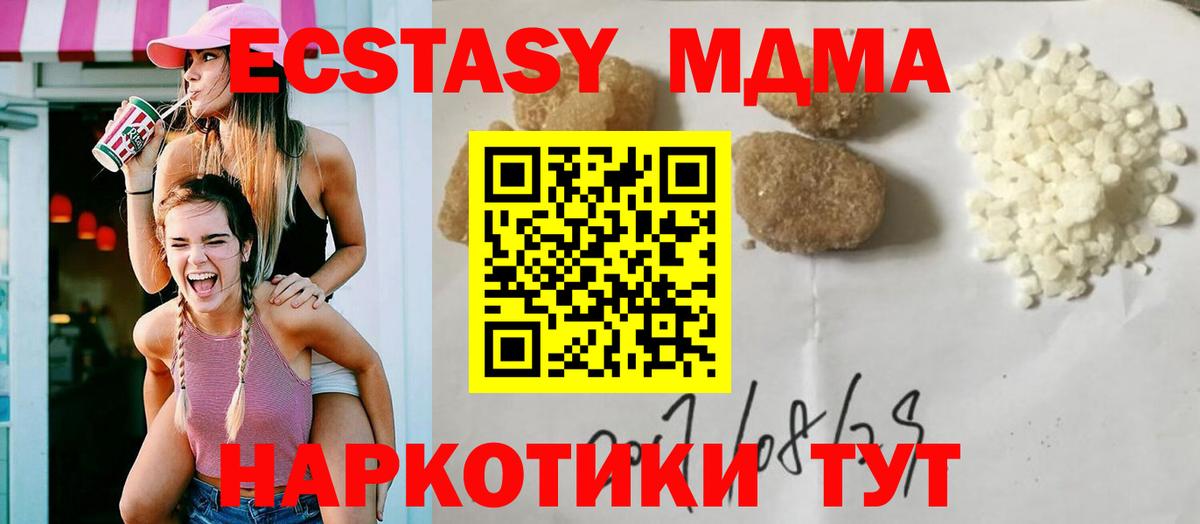 MDMA молли Славгород