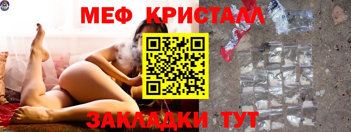 цена наркотик  МЕФ VHQ  МЯУ-МЯУ  МЕФ мяу мяу  Вход с VPN  Славгород 