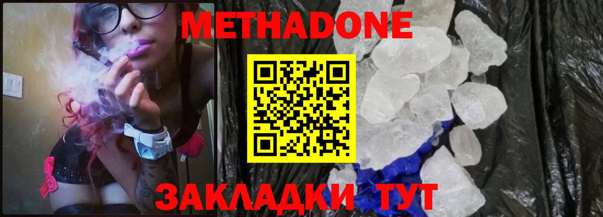   маркетплейс  МЕТАДОН белоснежный  Вход с VPN  МЕТАДОН кристалл  Славгород 