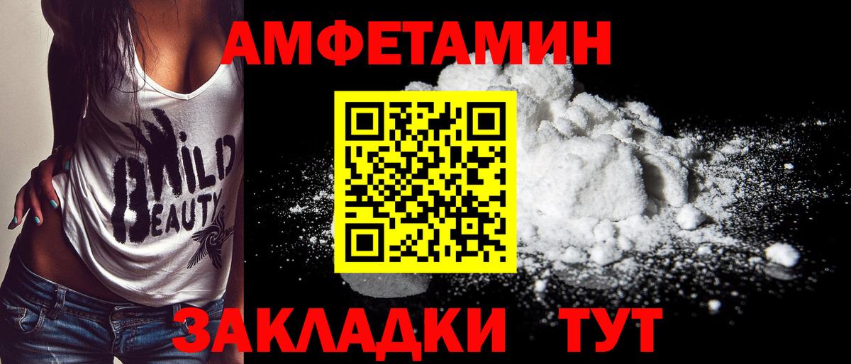Первитин мет Славгород