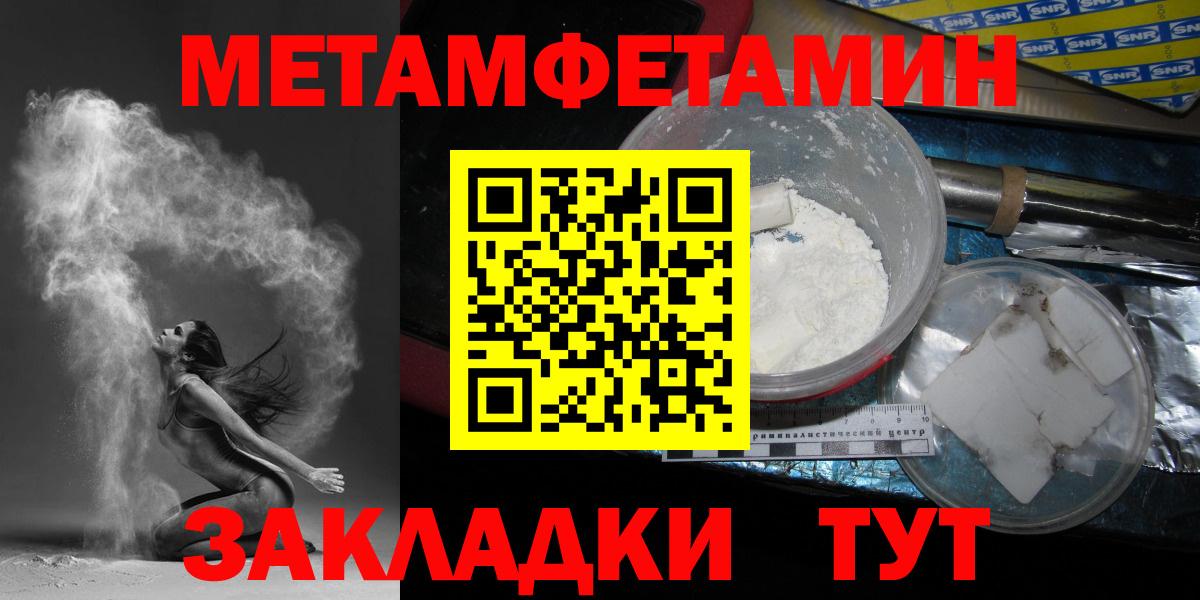 Метамфетамин  Метамфетамин Декстрометамфетамин 99.9%  Вход с VPN  Славгород  Метамфетамин Декстрометамфетамин 99.9% 