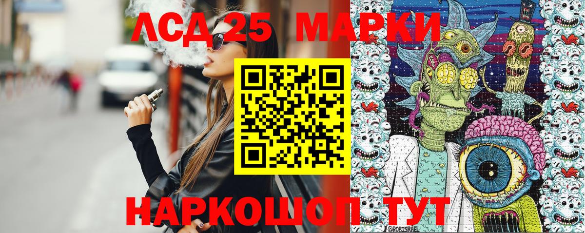 Наркотические марки 1500мкг Славгород