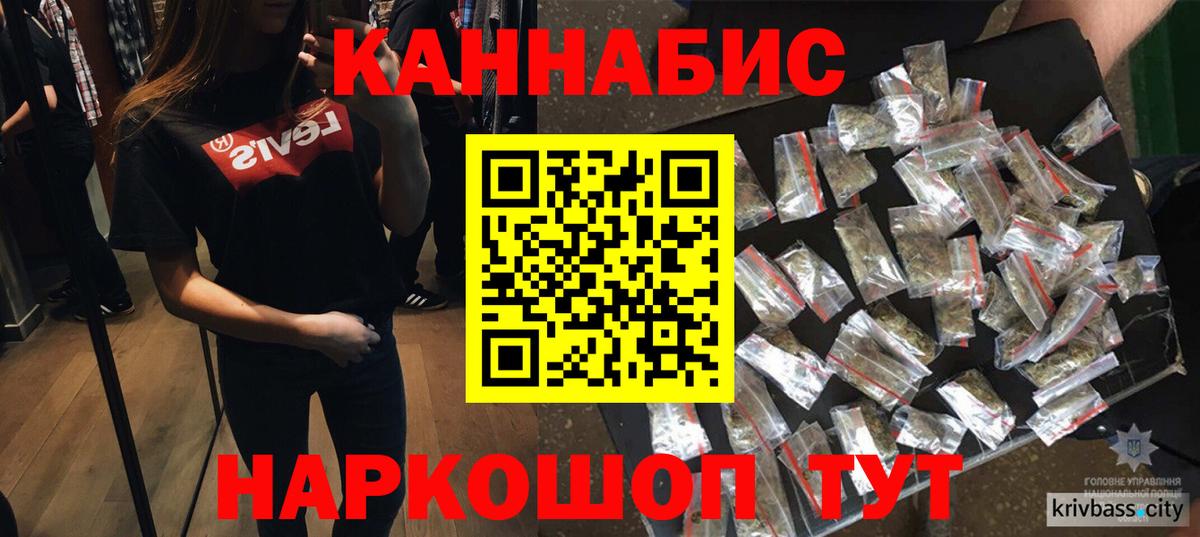 Канабис MAZAR  Вход с VPN  Канабис SATIVA & INDICA  Бошки Шишки Bruce Banner  Славгород 