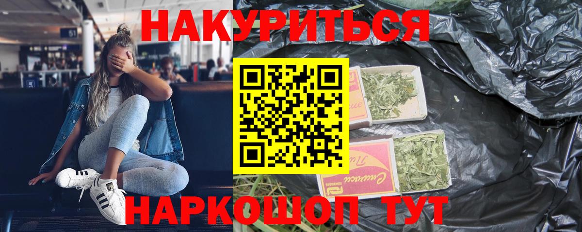 МАРИХУАНА конопля Славгород